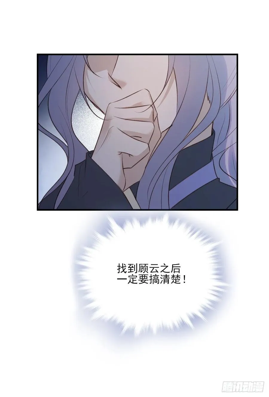 一个月后，我们完婚 第40页