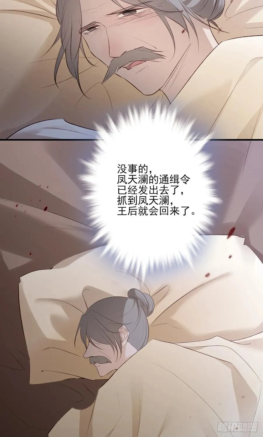 一个月后，我们完婚 第44页