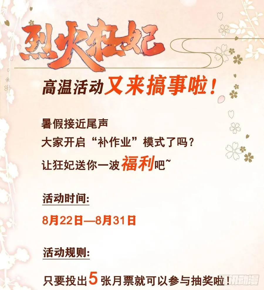 一个月后，我们完婚 第47页