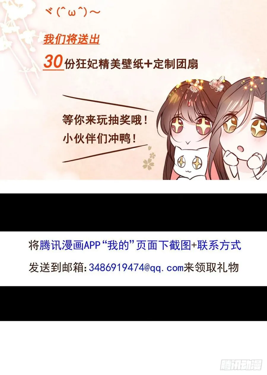 一个月后，我们完婚 第48页