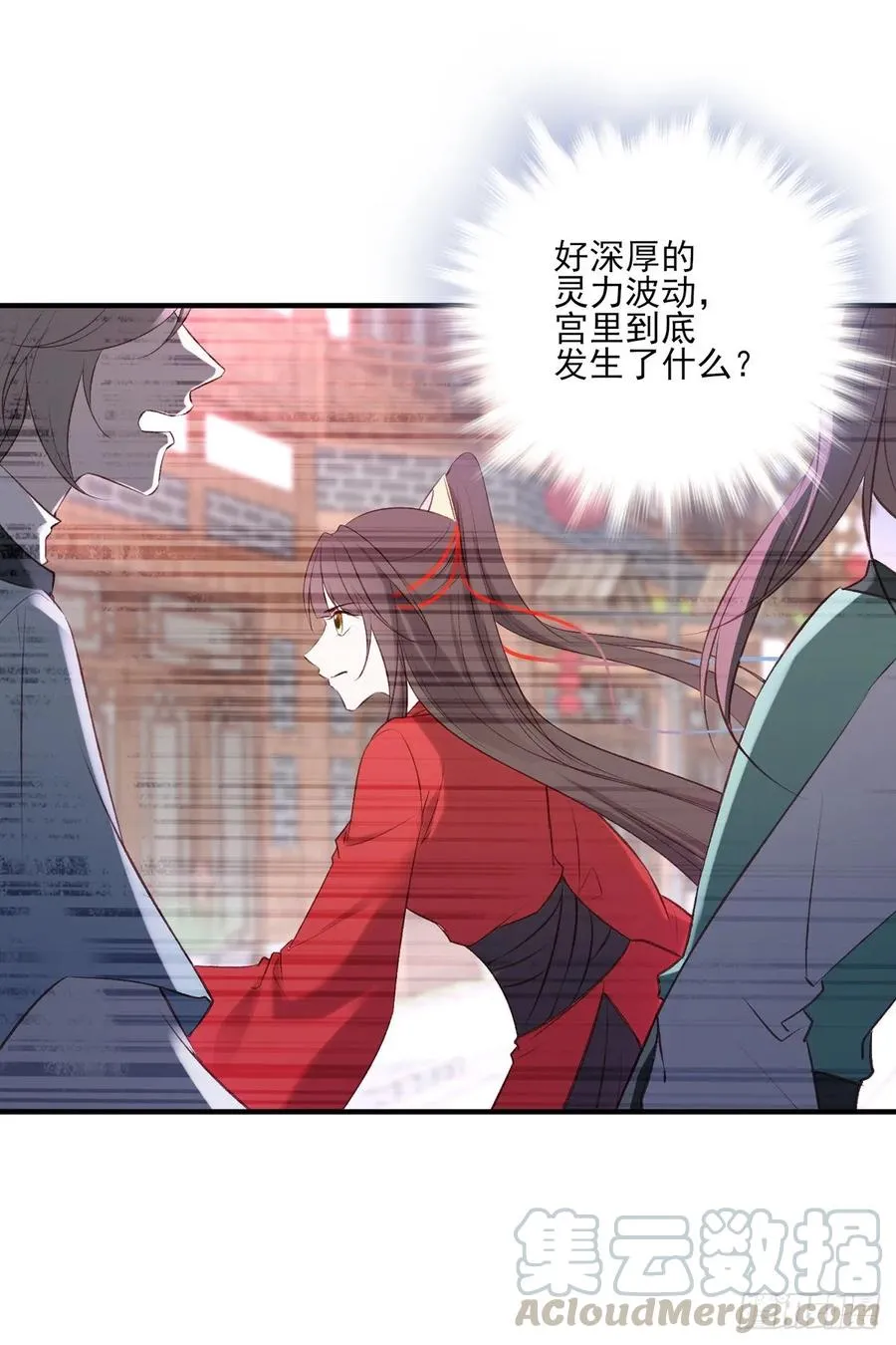 搞婚礼搞婚礼，搞完婚礼搞宫变① 第5页