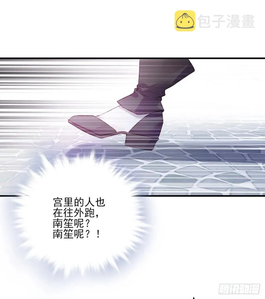搞婚礼搞婚礼，搞完婚礼搞宫变① 第6页