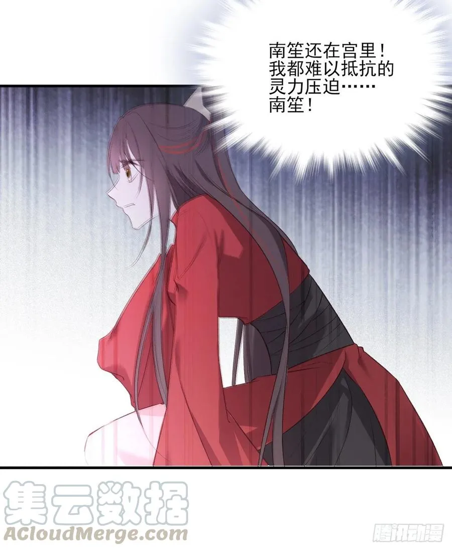 搞婚礼搞婚礼，搞完婚礼搞宫变① 第17页