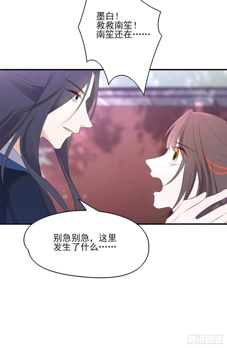 搞婚礼搞婚礼，搞完婚礼搞宫变① 第23页