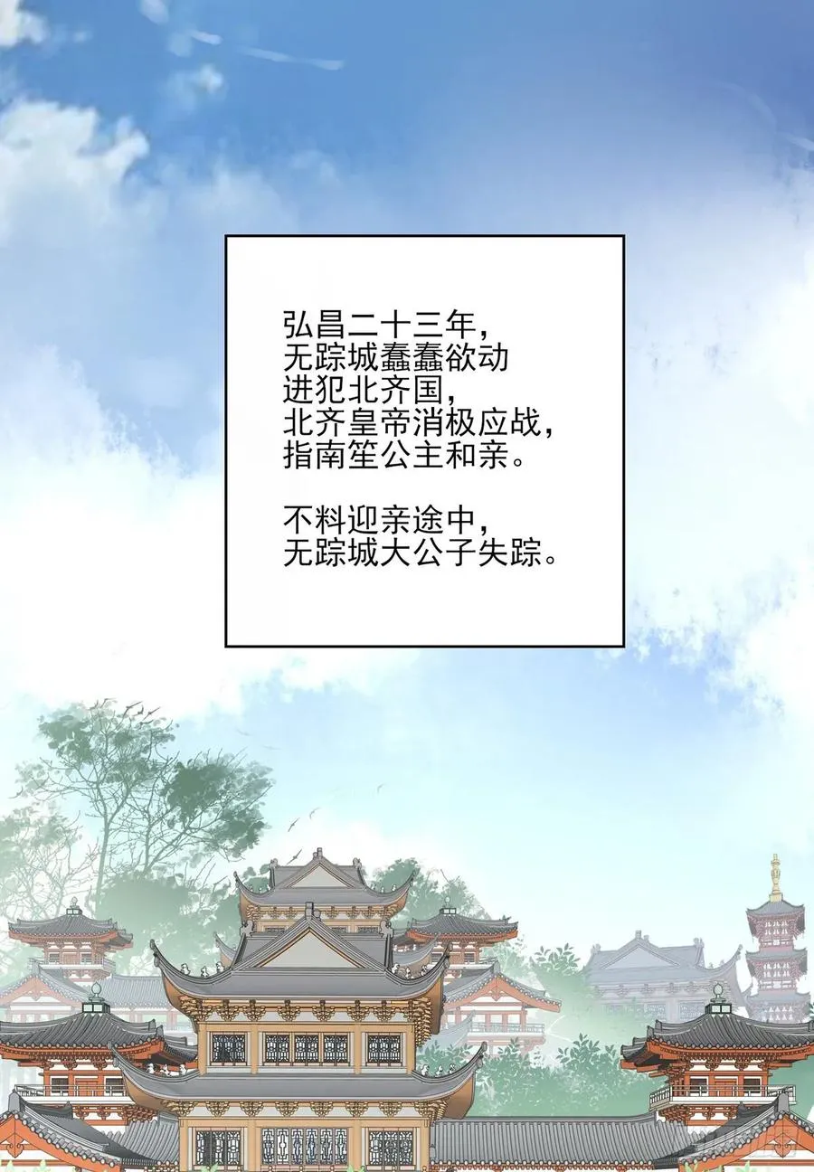 搞婚礼搞婚礼，搞完婚礼搞宫变① 第31页