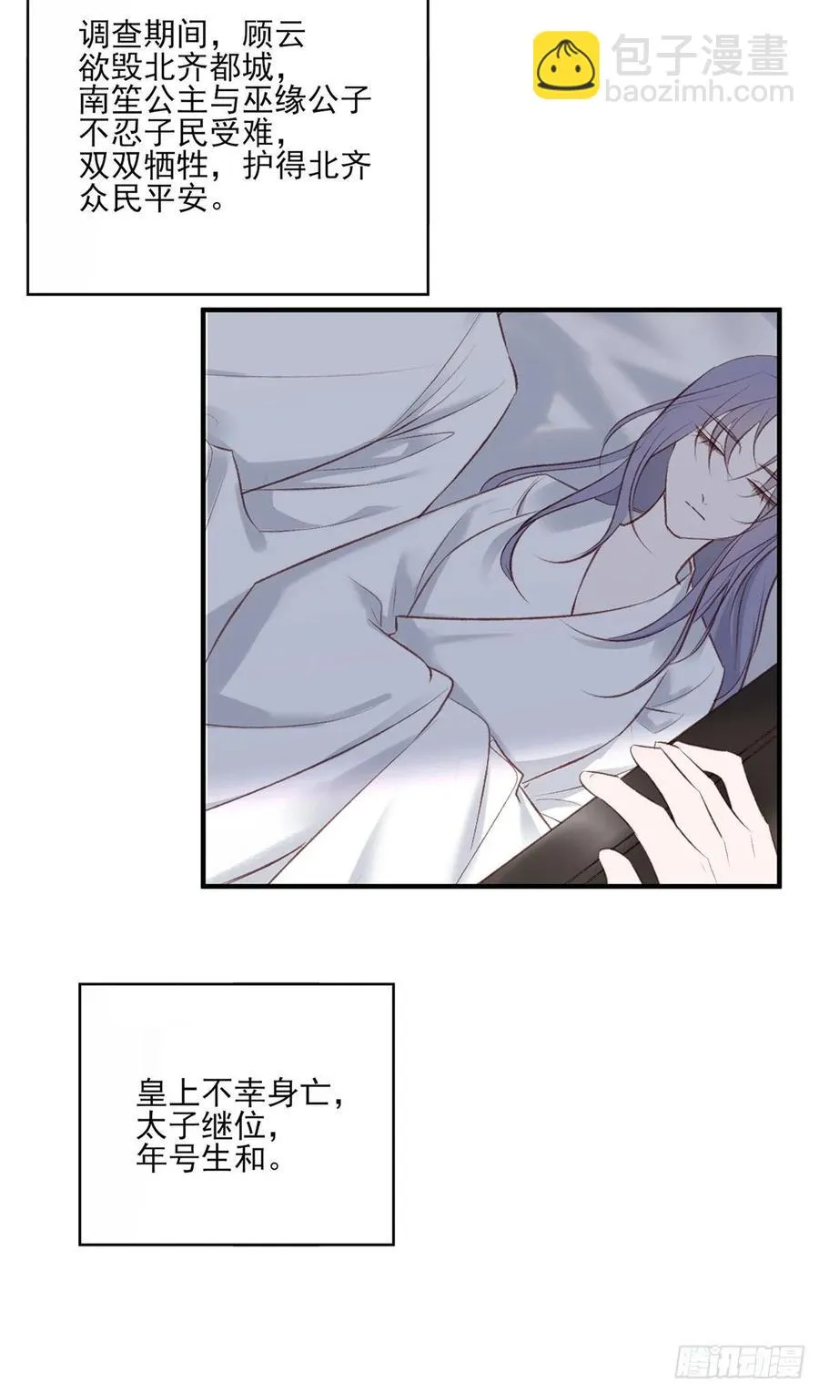 搞婚礼搞婚礼，搞完婚礼搞宫变① 第35页