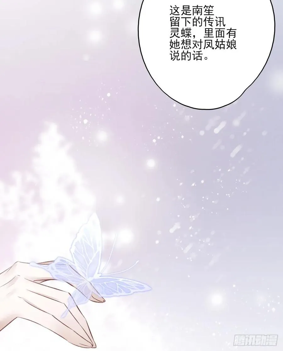 搞婚礼搞婚礼，搞完婚礼搞宫变① 第39页