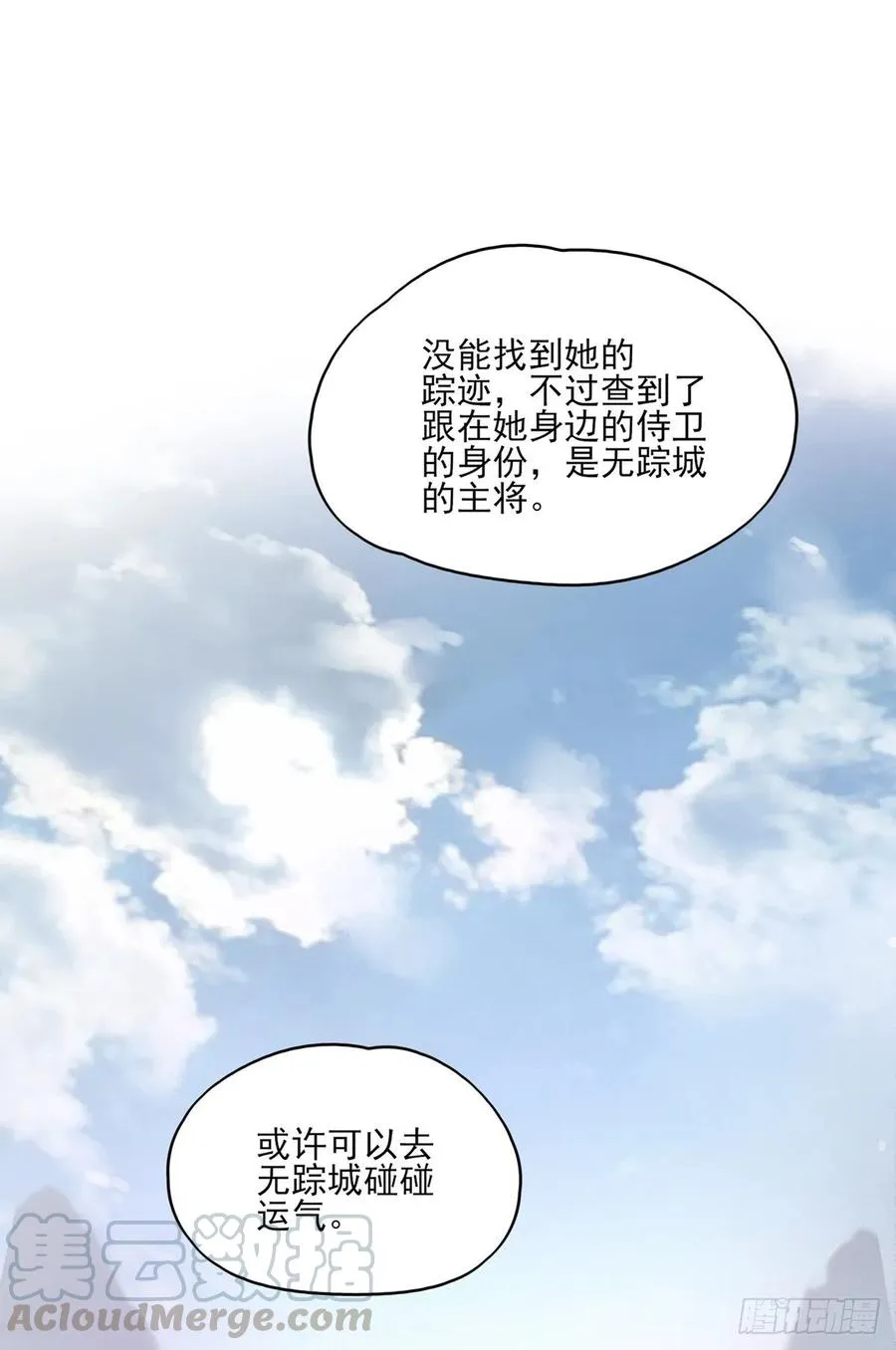 搞婚礼搞婚礼，搞完婚礼搞宫变① 第41页