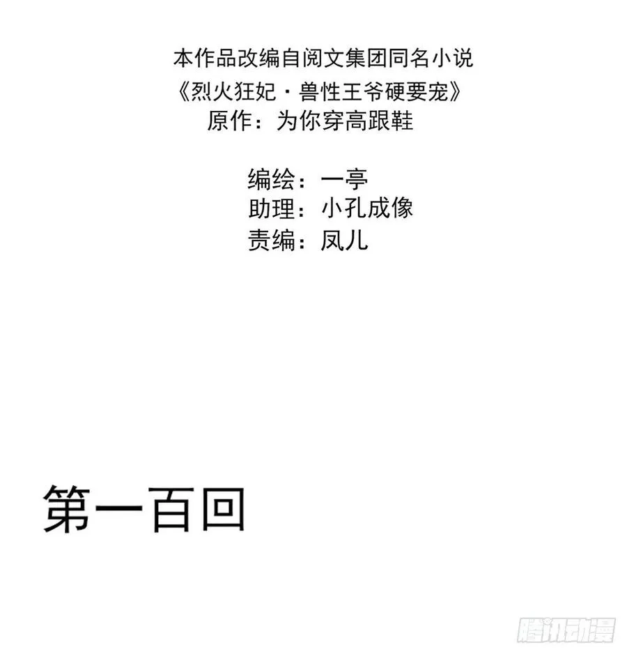 搞婚礼搞婚礼，搞完婚礼搞宫变② 第3页