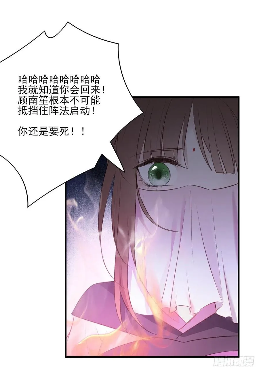 搞婚礼搞婚礼，搞完婚礼搞宫变② 第11页