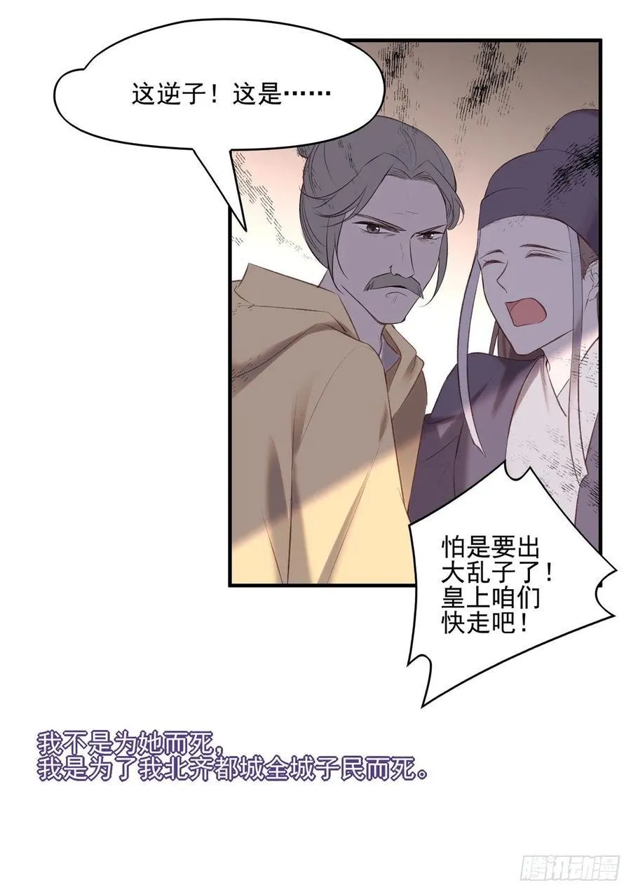 搞婚礼搞婚礼，搞完婚礼搞宫变② 第26页