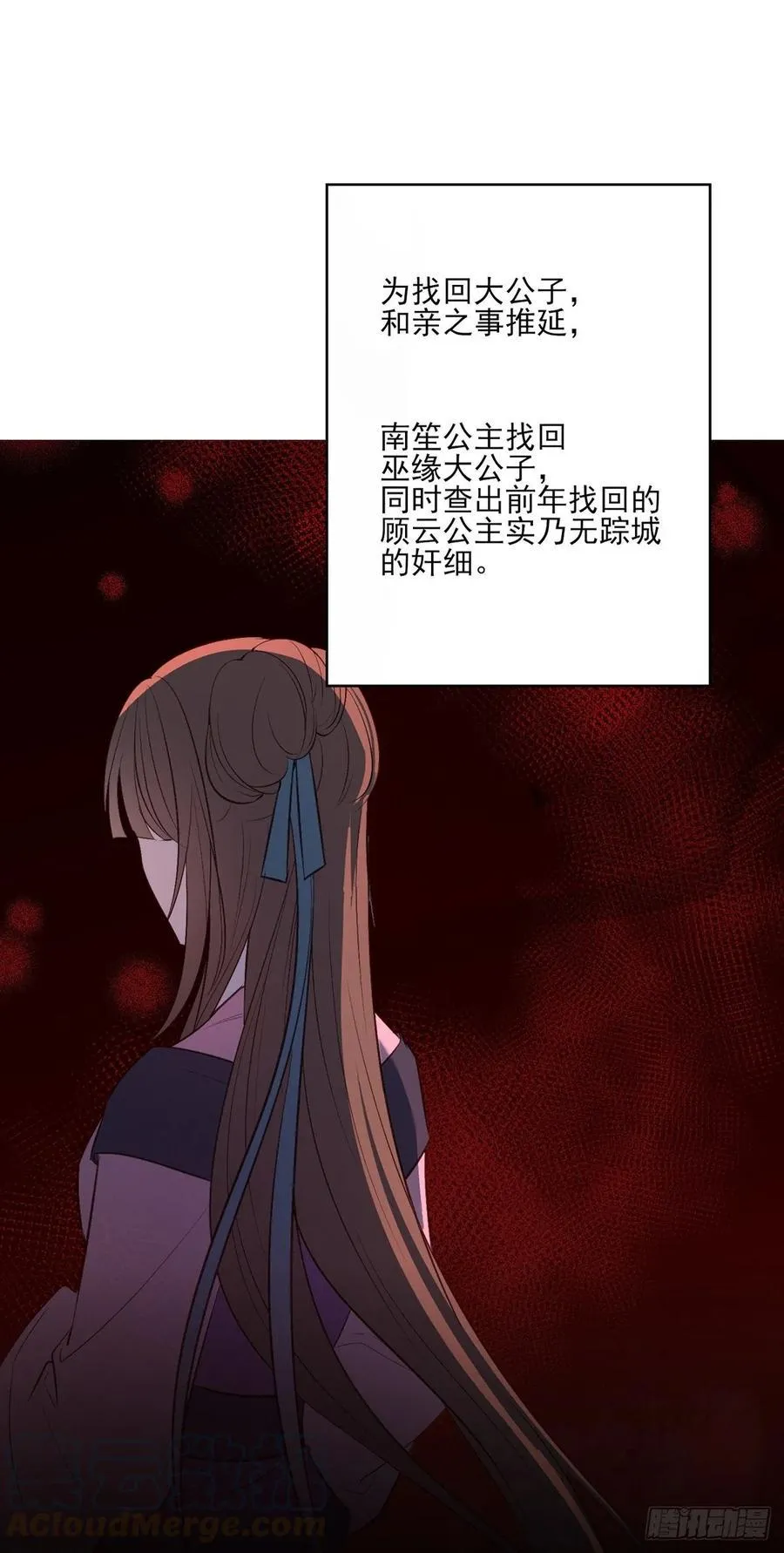 搞婚礼搞婚礼，搞完婚礼搞宫变② 第33页