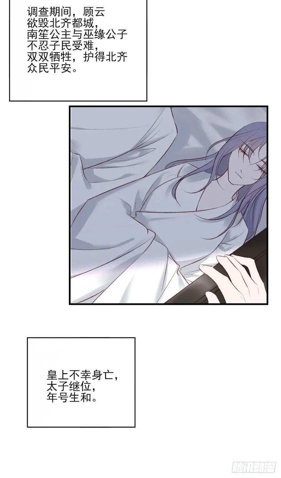 搞婚礼搞婚礼，搞完婚礼搞宫变② 第35页
