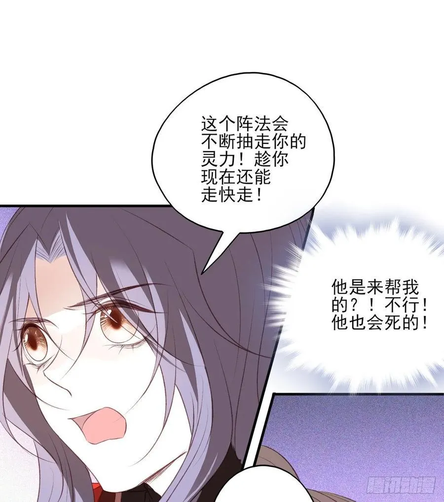 搞婚礼搞婚礼，搞完婚礼搞宫变② 第38页