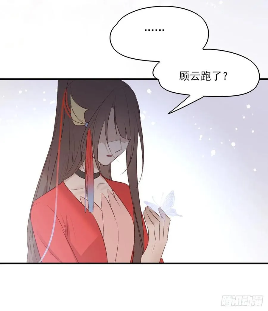 搞婚礼搞婚礼，搞完婚礼搞宫变② 第40页