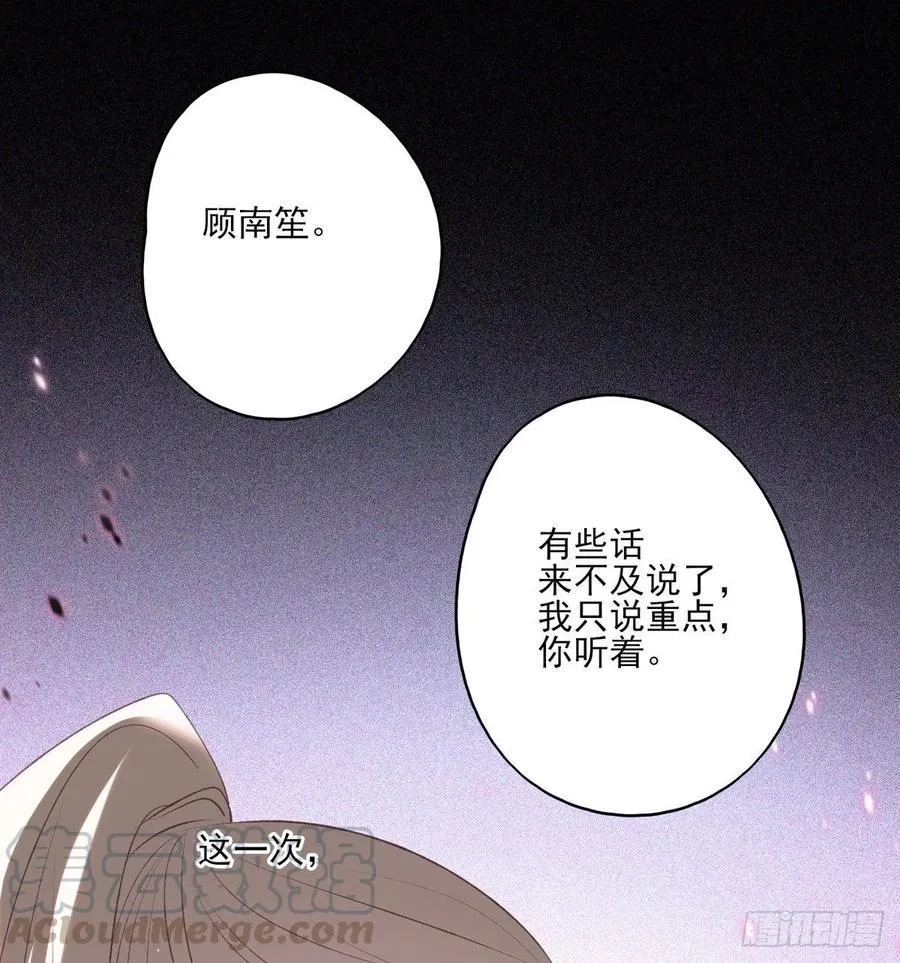 搞婚礼搞婚礼，搞完婚礼搞宫变② 第45页