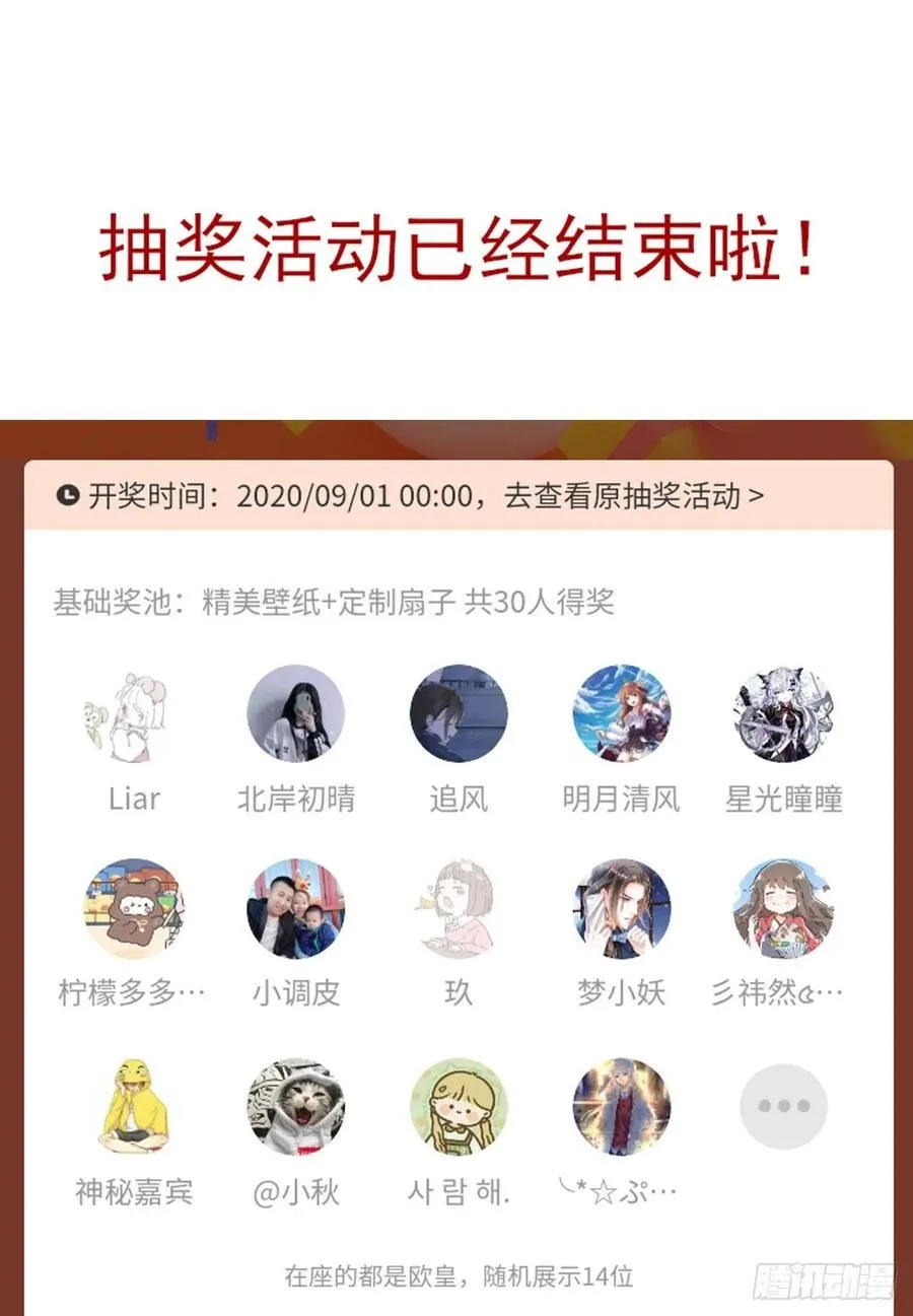 搞婚礼搞婚礼，搞完婚礼搞宫变② 第50页