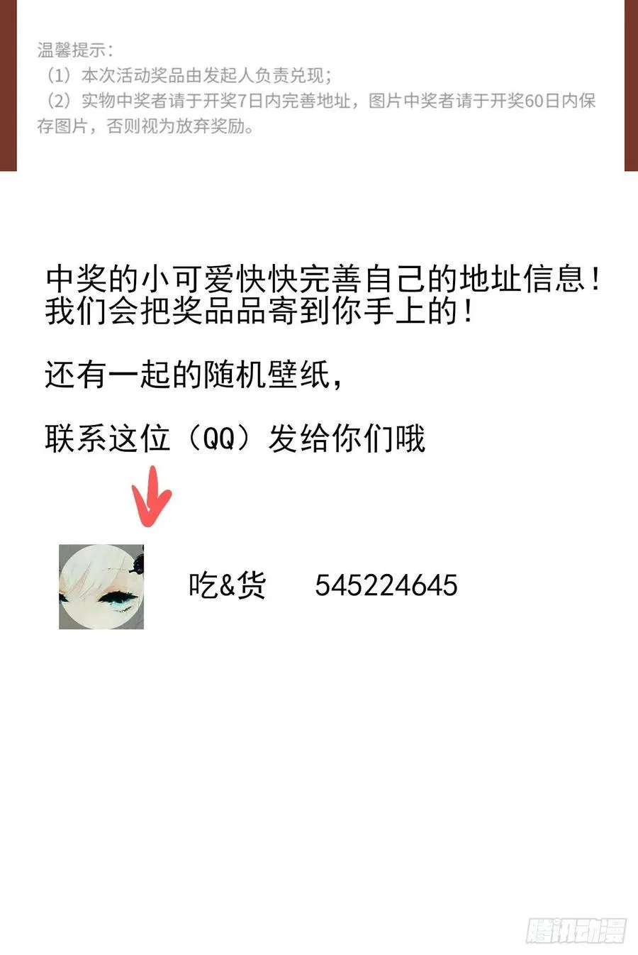 搞婚礼搞婚礼，搞完婚礼搞宫变② 第51页