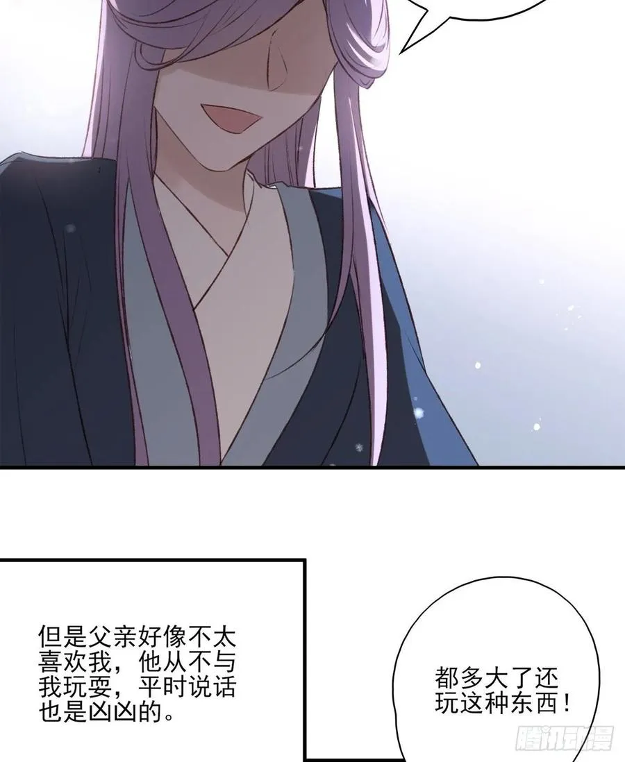 巫缘和巫奇 第6页