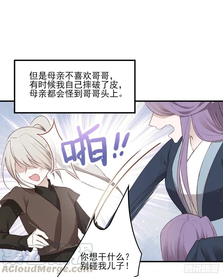 巫缘和巫奇 第9页