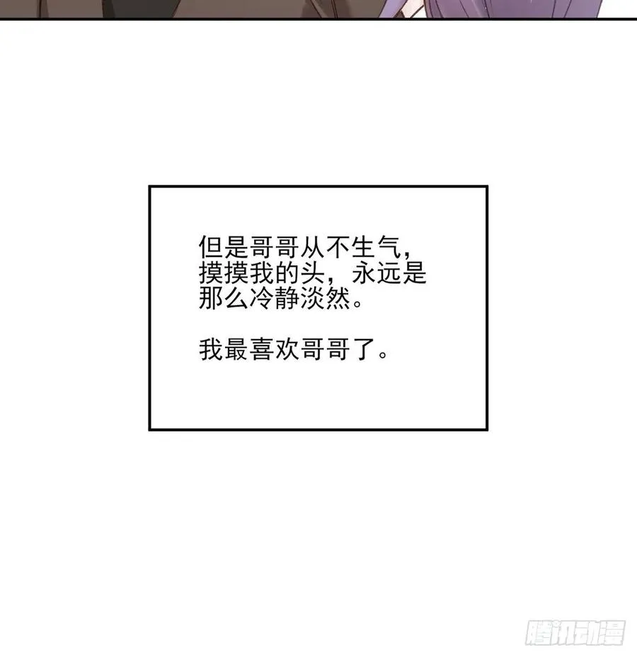 巫缘和巫奇 第16页