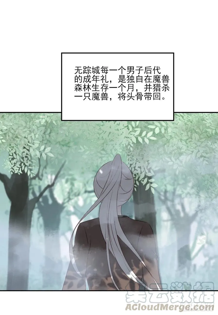 巫缘和巫奇 第17页