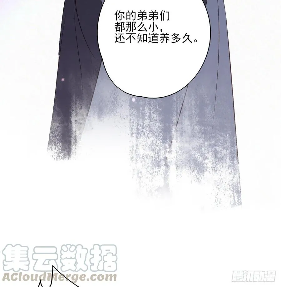 巫缘和巫奇 第21页