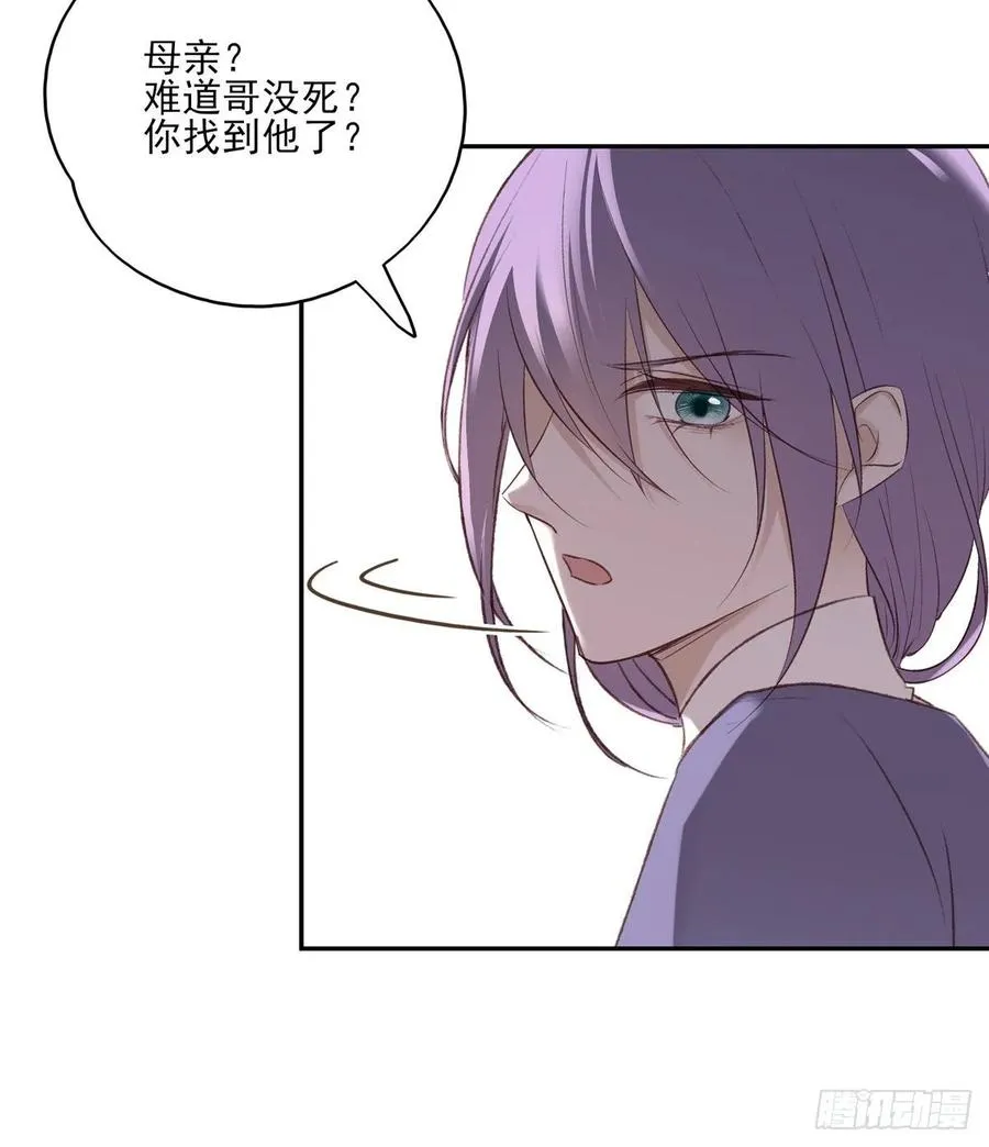 巫缘和巫奇 第23页