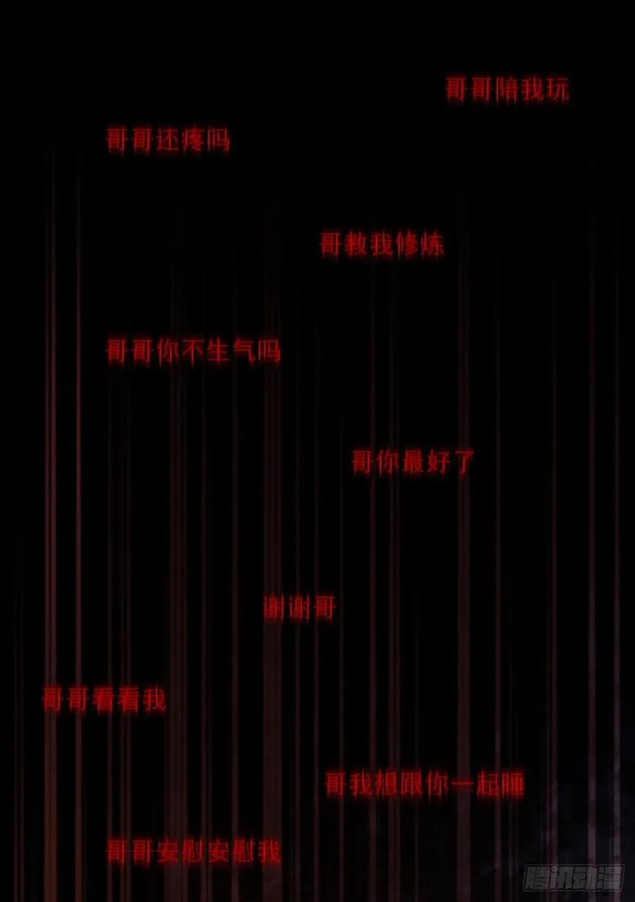 巫缘和巫奇 第28页