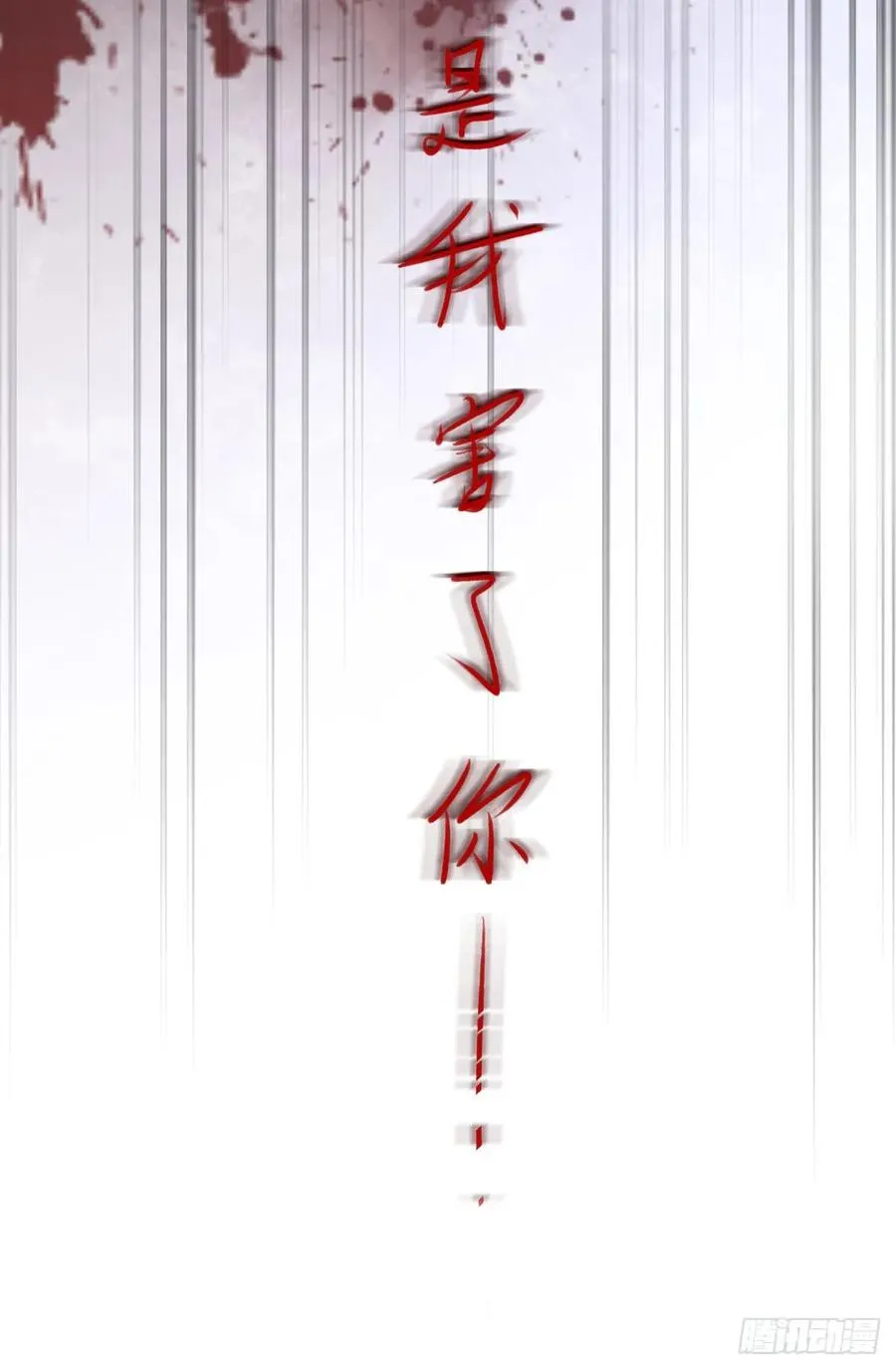 巫缘和巫奇 第30页