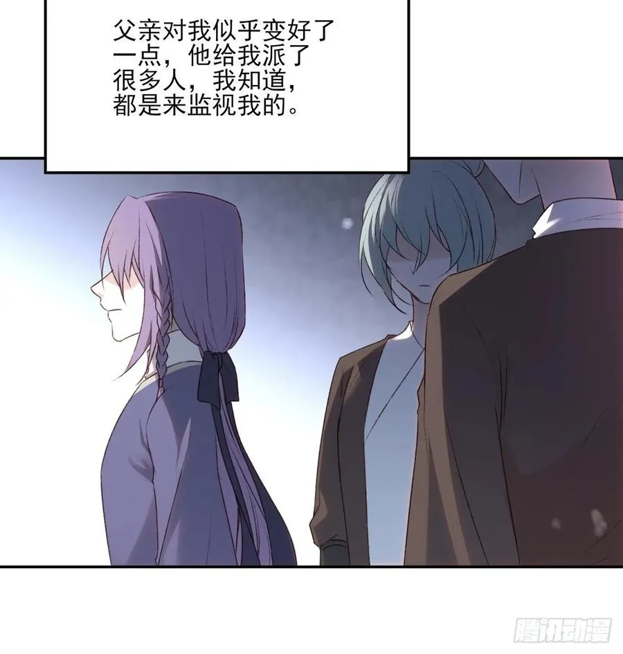巫缘和巫奇 第32页