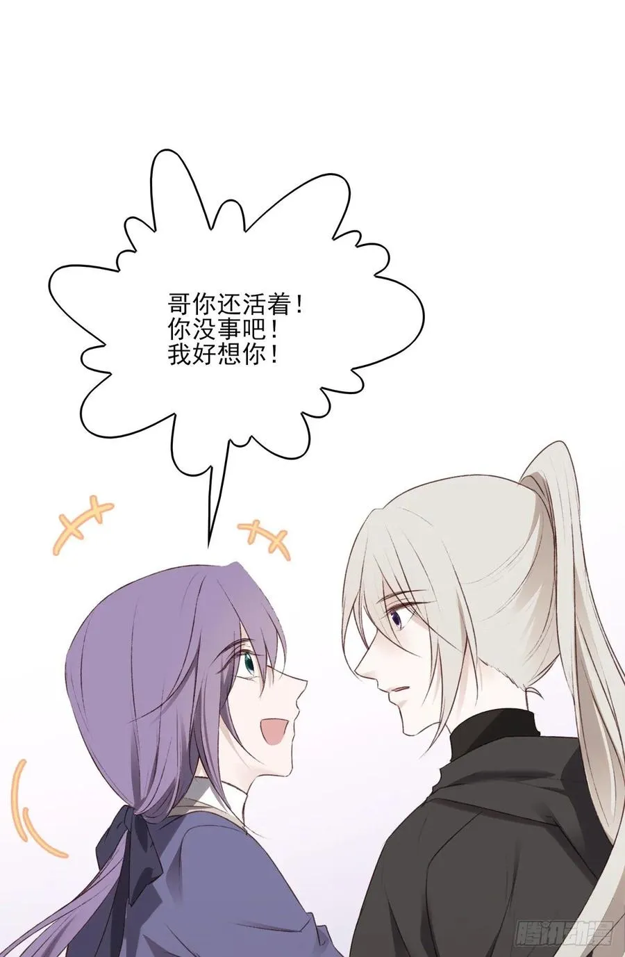 巫缘和巫奇 第36页