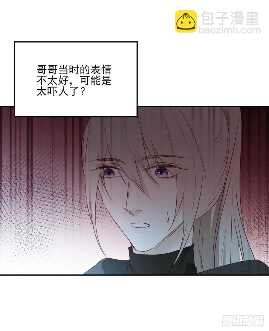巫缘和巫奇 第40页