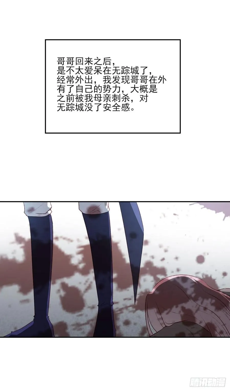 巫缘和巫奇 第43页