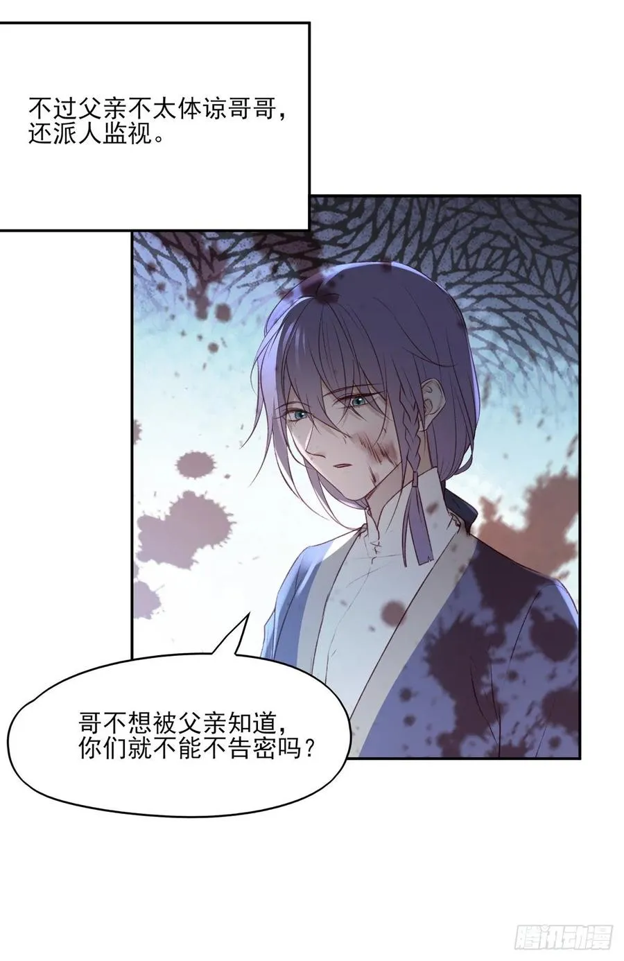 巫缘和巫奇 第44页