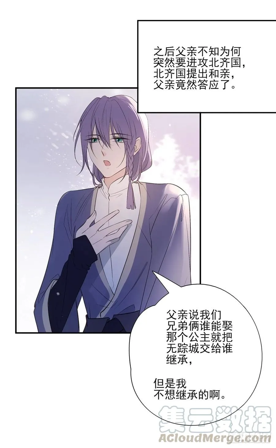 巫缘和巫奇 第45页