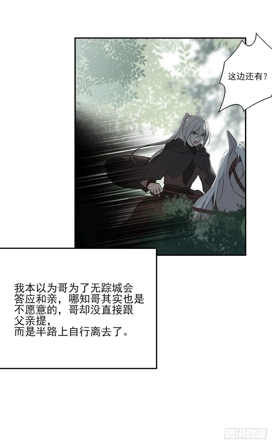 巫缘和巫奇 第46页