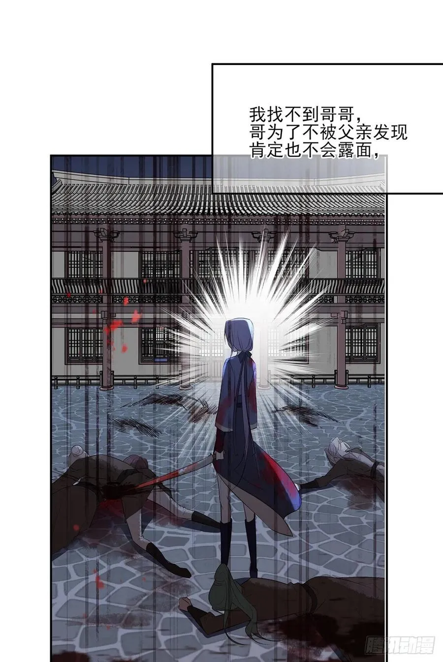巫缘和巫奇 第47页