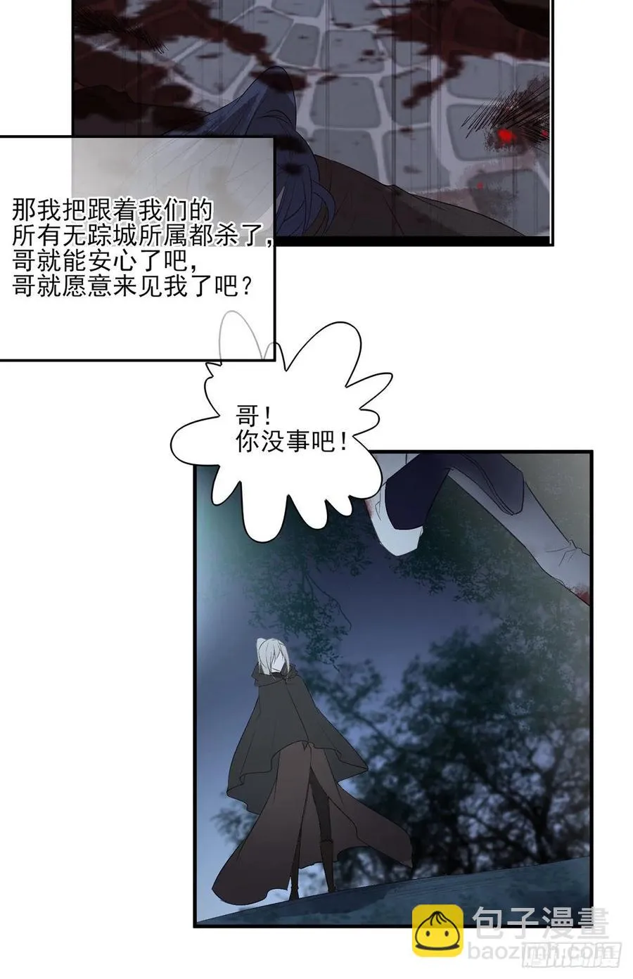 巫缘和巫奇 第48页