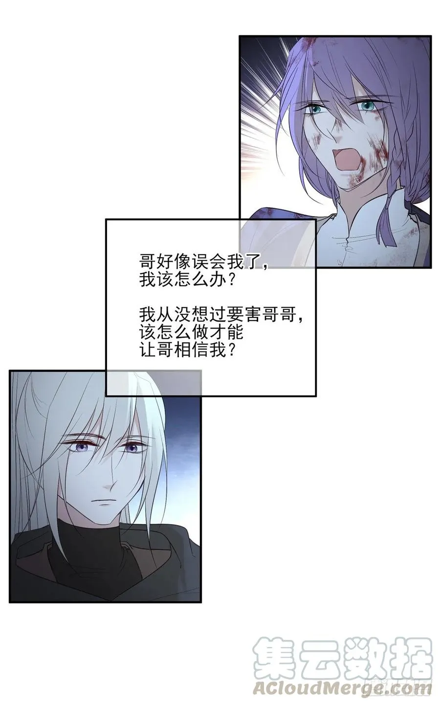 巫缘和巫奇 第49页