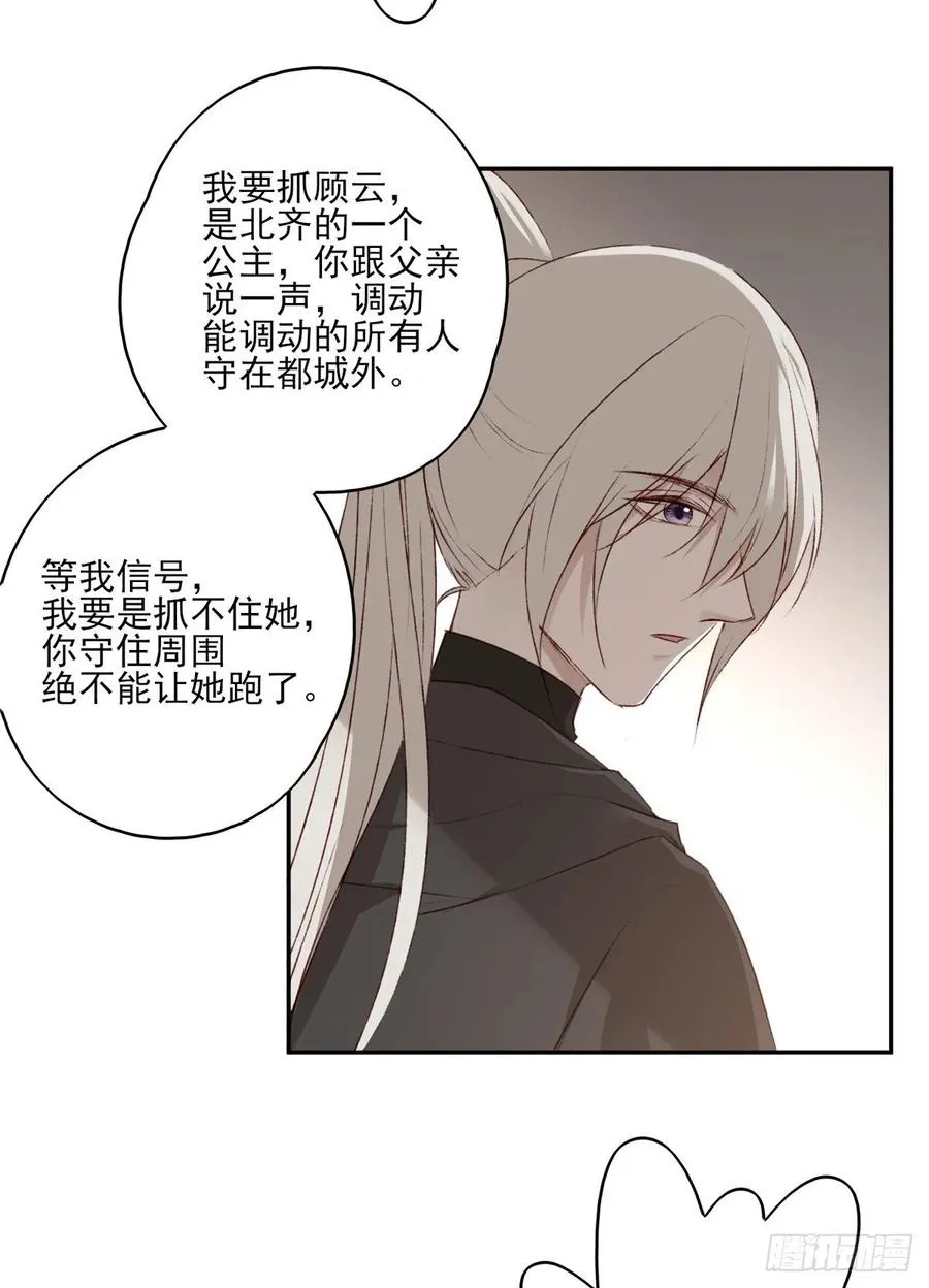 巫缘和巫奇 第55页
