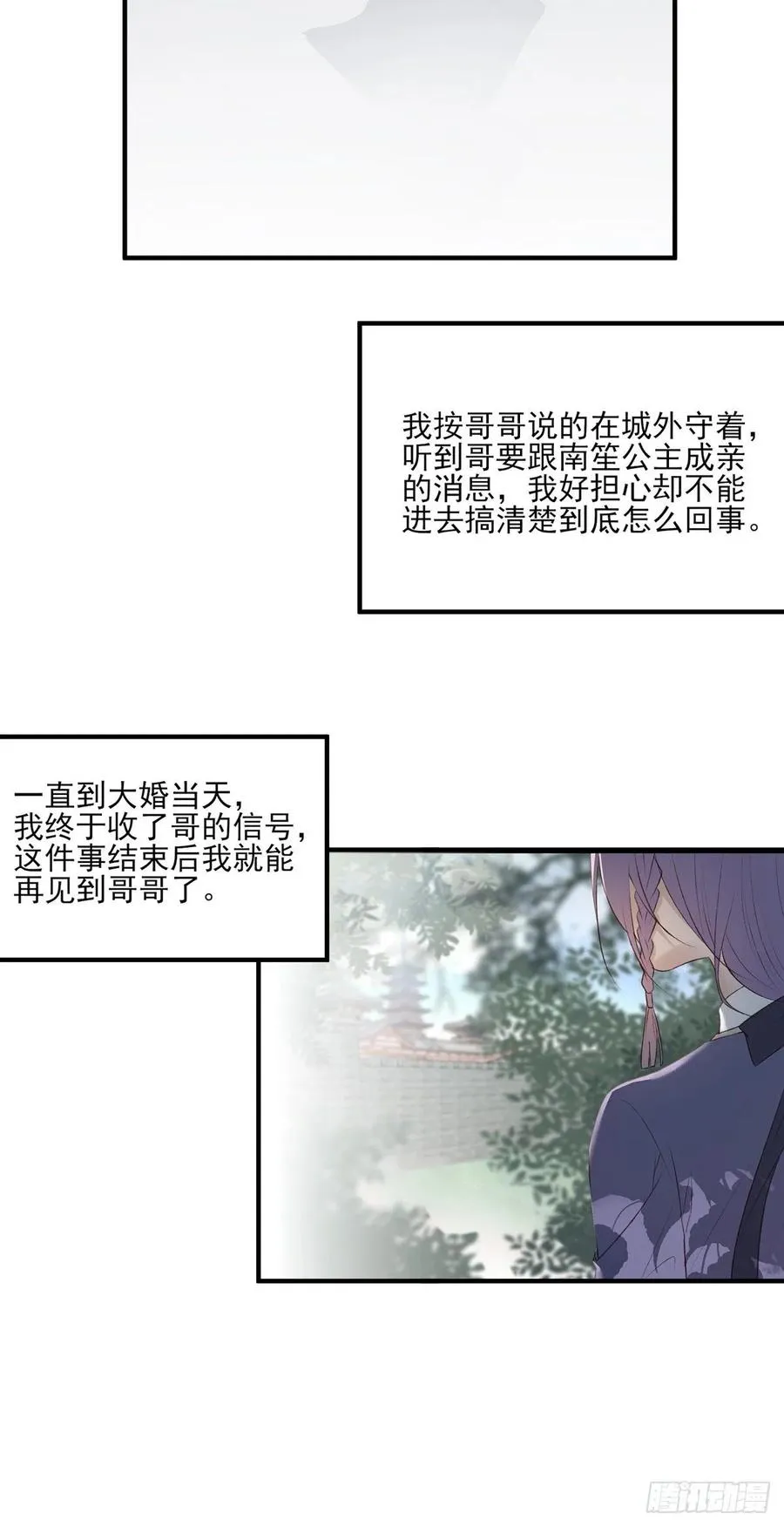 巫缘和巫奇 第58页