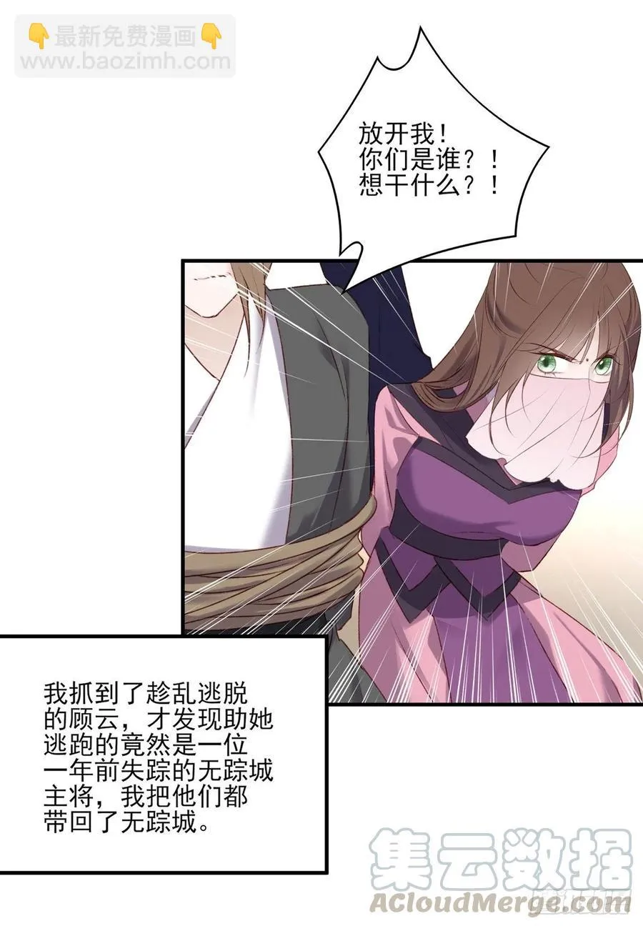巫缘和巫奇 第61页