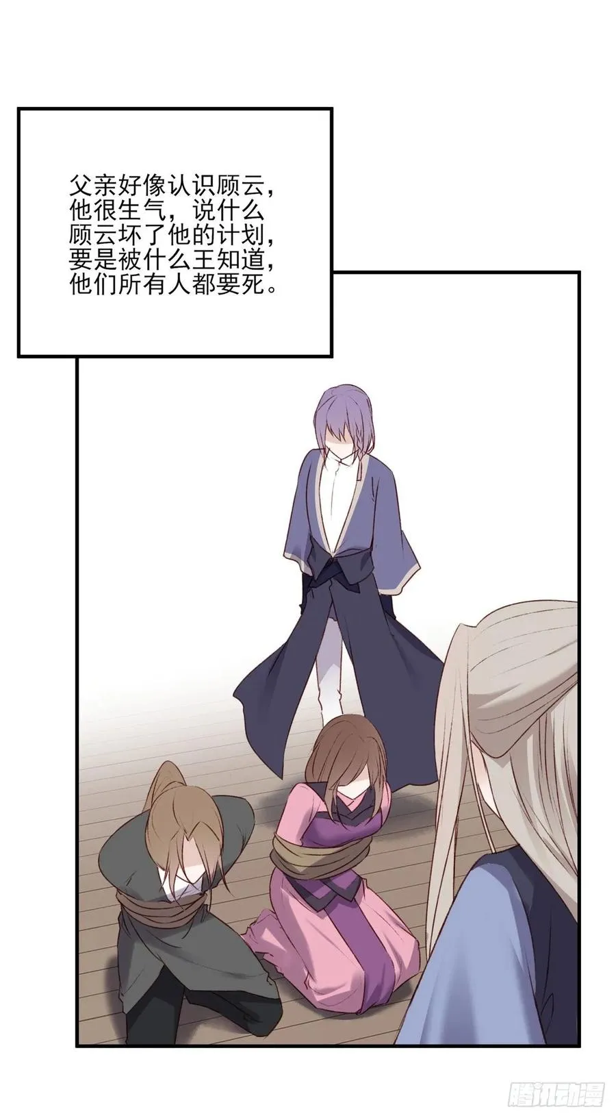 巫缘和巫奇 第63页