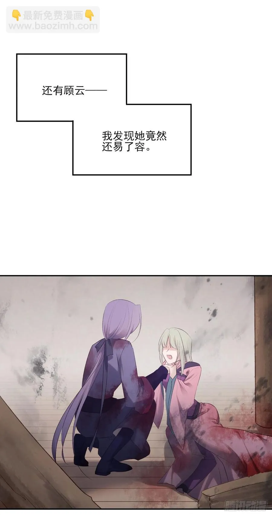 巫缘和巫奇 第68页