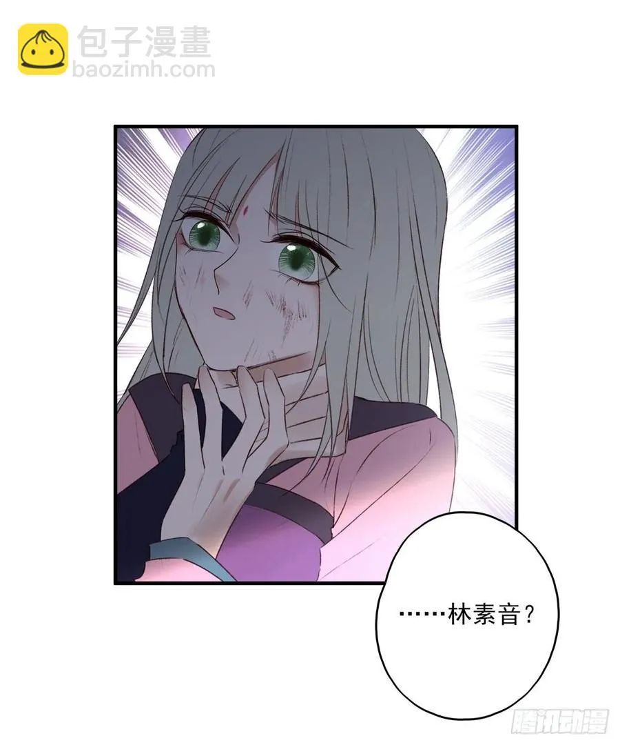 巫缘和巫奇 第71页