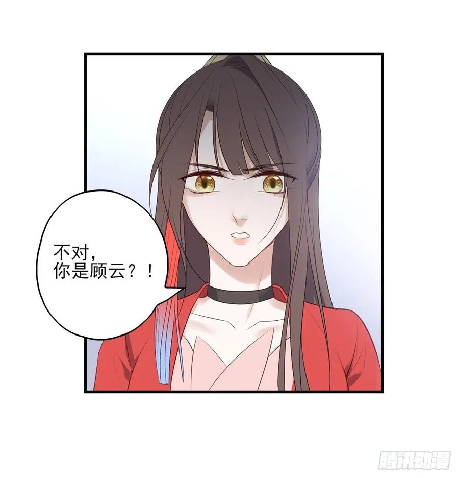 巫缘和巫奇 第72页