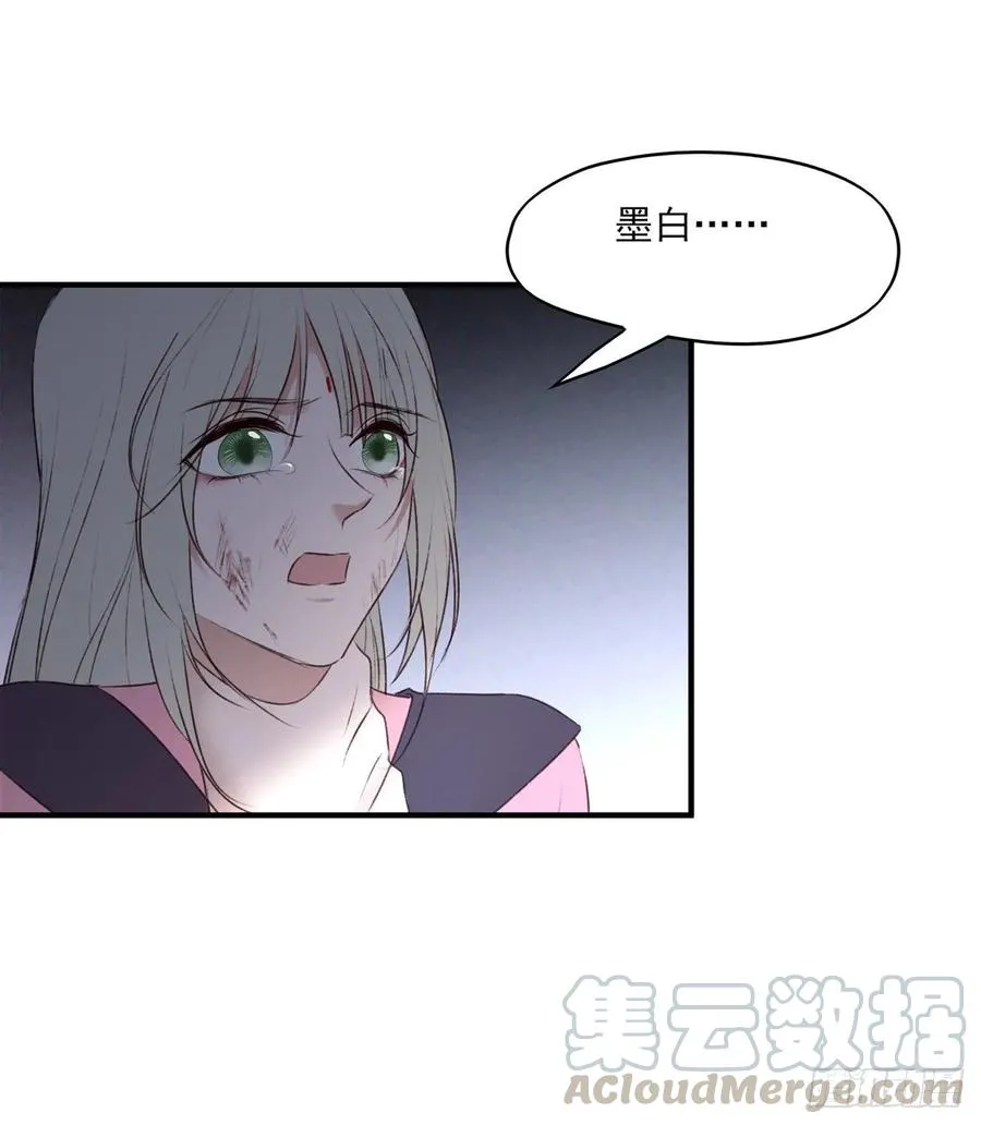 巫缘和巫奇 第73页