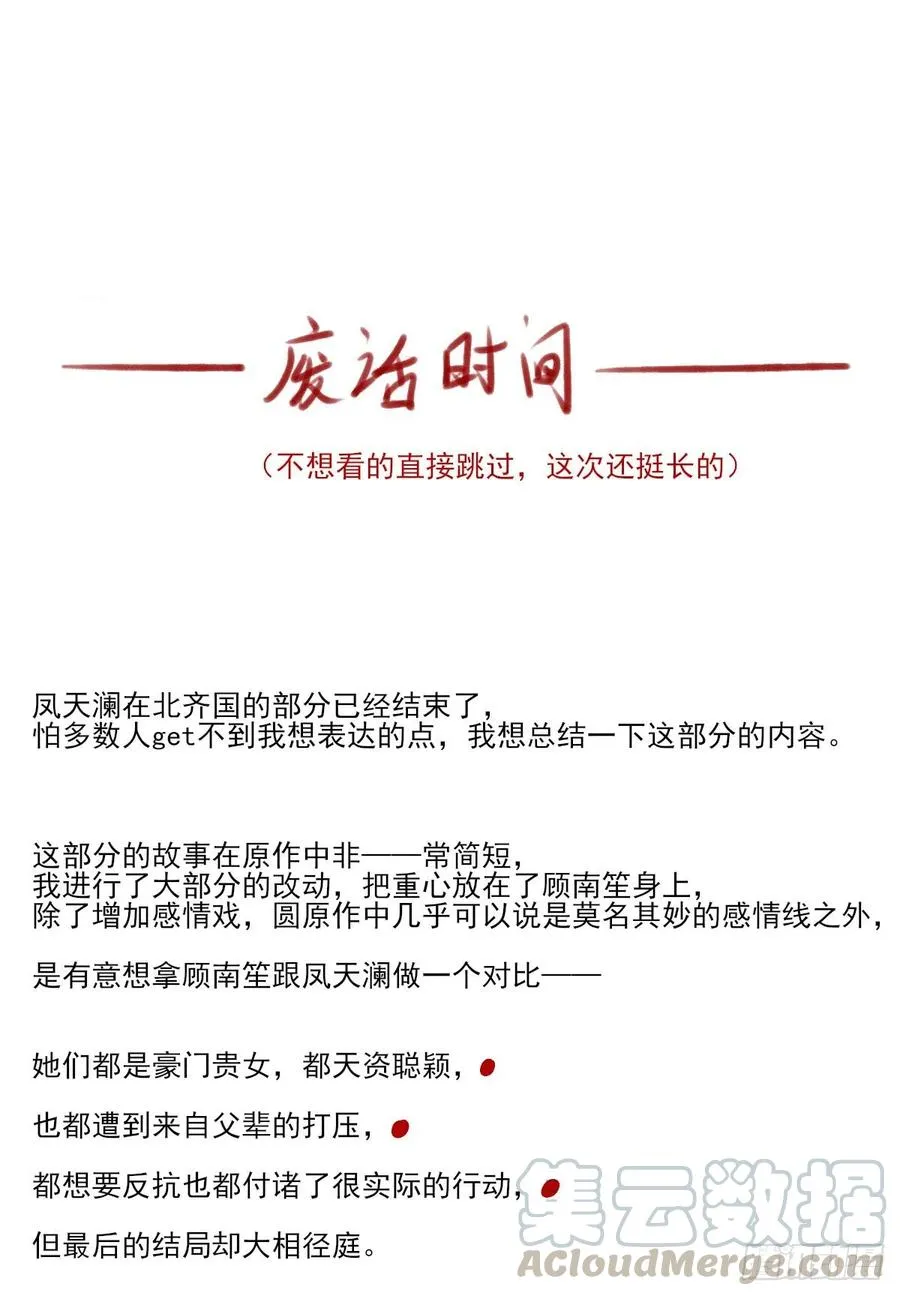 巫缘和巫奇 第85页