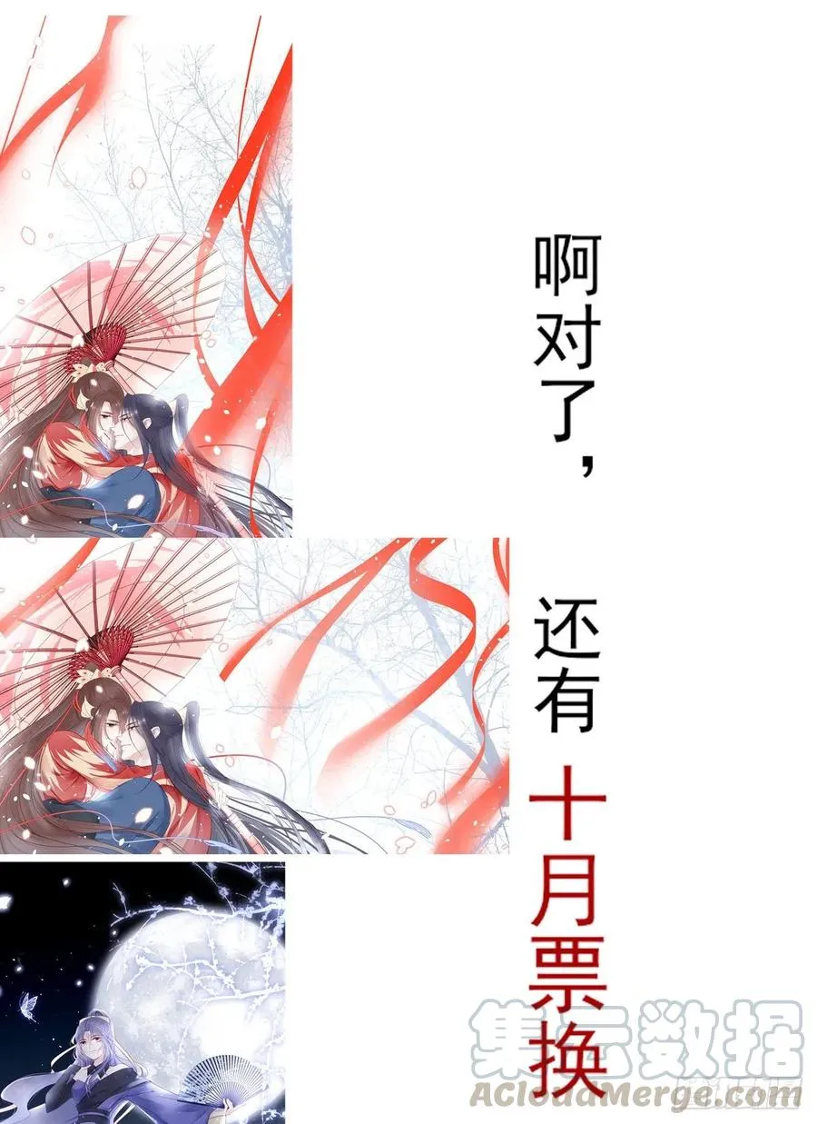 巫缘和巫奇 第89页